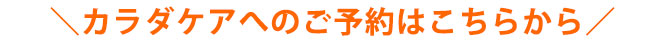 予約はこちらから
